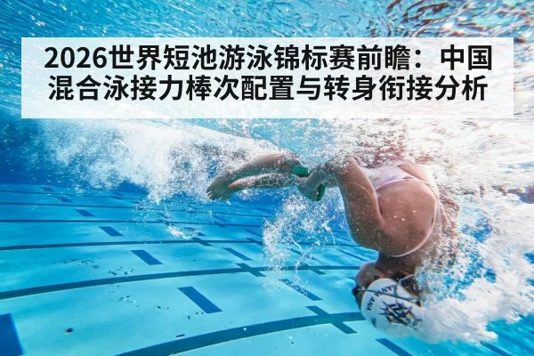 swimmer underwater turn